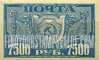FindYourStampsValue: Russia: RSFSR - Soviet Symbols of Agriculture and Industry