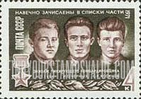 FindYourStampsValue: Russia: USSR, Heroes of the Soviet Union - N.Gubin, I.Chernykh, S.Kosinov