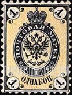 FindYourStampsValue: Russia: Empire - Coat of Arms
