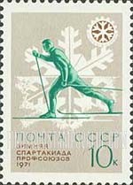 FindYourStampsValue: Russia: USSR, 1971 Trade Union Winter Games - Skiing
