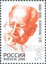 FindYourStampsValue: Russia: Russian Federation - Birth Centenary of D.S.Likhachev, Literary Critic