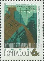 FindYourStampsValue: Russia: USSR, Emphasizing International Cooperation through Communication, Economic Cooperation and International Organizations - Pouring Ladle, Still Mill and Map of India