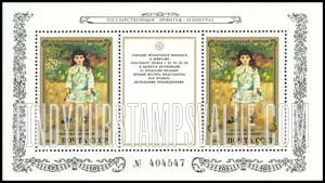 FindYourStampsValue: Russia: USSR, French Paintings in Hermitage - Child with a Whip, by Pierre-Auguste Renoir