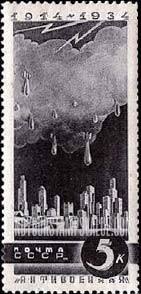 FindYourStampsValue: Russia: USSR, Anti-war Propaganda - Bombs falling on City