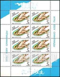 FindYourStampsValue: Russia: USSR, 1988 Summer Olympics, Seoul - Hurdling