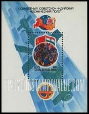 FindYourStampsValue: Russia: USSR, Intercosmos Cooperative Space Program (USSR-India) - Flags and Cosmonauts