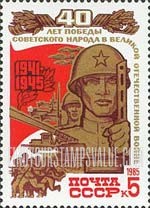 FindYourStampsValue: Russia: USSR, 40th Anniversary of Victory over Fascism - Soldier, Armed Forces