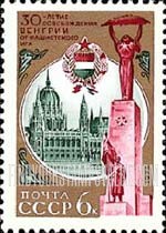 FindYourStampsValue: Russia: USSR, 30th Anniversary of Liberation of Hungary from Fascism - Liberation Monument, Parliament, Arms