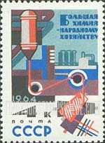 FindYourStampsValue: Russia: USSR, Importance of the Chemical Industry to the Soviet Economy - Textile Industry