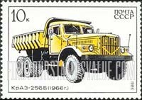 FindYourStampsValue: Russia: USSR, Trucks - KrAZ-256B, 1966