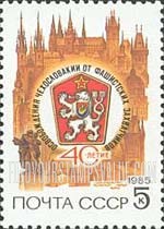 FindYourStampsValue: Russia: USSR, 40th Anniversary of the Liberation of Czechoslovakia from German Occupation - Arms of Czechoslovakia