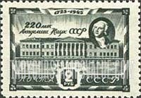 FindYourStampsValue: Russia: USSR, 220th Anniversary of the Academy of Sciences - Academy at Leningrad and M.V.Lomonosov