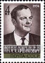 FindYourStampsValue: Russia: USSR - L.A.Artsimovich, Physician, Academician