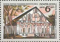 FindYourStampsValue: Russia: USSR, Historic and Architectural Treasures of the Ukraine - 17th Century House, Chernigov