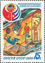 FindYourStampsValue: Russia: USSR, Intercosmos Cooperative Space Program (USSR-Cuba) - Cosmonauts on Board Salyut
