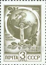 FindYourStampsValue: Russia: USSR, Standard Issue - Child and Globe