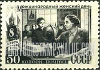 FindYourStampsValue: Russia: USSR, International Women's Day, March 8 - School Teaching