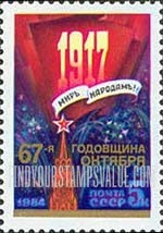 FindYourStampsValue: Russia: USSR, 67th Anniversary of October Revolution - Kremlin and Flag