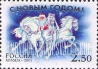 FindYourStampsValue: Russia: Russian Federation - Happy New Year 2002