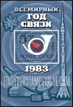 FindYourStampsValue: Russia: USSR - World Communications Year