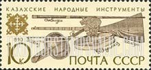 FindYourStampsValue: Russia: USSR, Musical Instruments - Kazakh Musical Instruments
