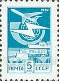 FindYourStampsValue: Russia: USSR, Standard Issue - Mail Transport