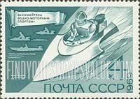 FindYourStampsValue: Russia: USSR, Technical Sports - Motorboats