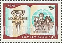 FindYourStampsValue: Russia: USSR, International Book Year 1972 - Book, Torch, Children and Globe