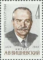 FindYourStampsValue: Russia: USSR - 90th Birth Anniversary of A.V.Vishnevsky, Surgeon