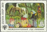 FindYourStampsValue: Russia: USSR, International Year of the Child - Children and Horses