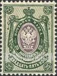FindYourStampsValue: Russia: Empire - Imperial Eagle and Post Horns with Thunderbolts across Post Horns