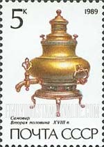 FindYourStampsValue: Russia: USSR, Samovars in the State Museum, Leningrad - Pear-shaped Urn, Late 18th Century