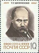 FindYourStampsValue: Russia: USSR, Birth Sesquicentenary of Taras G.Shevchenko, Ukrainian Poet - Portrait of Taras G. Shevchenko by Ilya Repin
