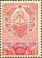 FindYourStampsValue: Russia: USSR - Arms of Turkmen