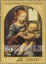 FindYourStampsValue: Russia: USSR, Foreign Master Works in Russian Museums - Benois Madonna, by da Vinci