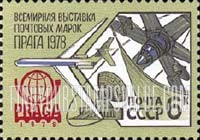 FindYourStampsValue: Russia: USSR, PRAGA'78 International Philatelic Exhibition, Prague - PRAGA'78 Emblem, Plane, Radar, Spaceship