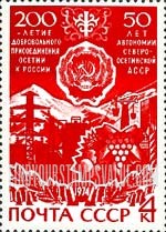 FindYourStampsValue: Russia: USSR, Bicentenary of Ossetia's Union with Russia, 50th Anniversary of North Ossetian Autonomous SSR - Hammer-Sickle Emblem and Kazbek Mountain, Industrial Installation, Produce