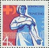 FindYourStampsValue: Russia: USSR, Honoring Blood Donors - Blood Donor