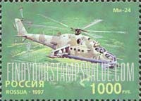 FindYourStampsValue: Russia: Russian Federation, Helicopters - Mi-24