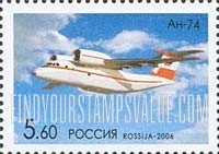 FindYourStampsValue: Russia: Russian Federation, Antonov Airplanes - An-74