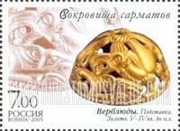 FindYourStampsValue: Russia: Russian Federation, Archaeological Treasures of Sarmatia - Gold Ornament with Camel Design