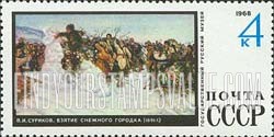 FindYourStampsValue: Russia: USSR, Paintings of the Russian State Museum, Leningrad - Capture of a Town in Winter, by V.I.Surikov