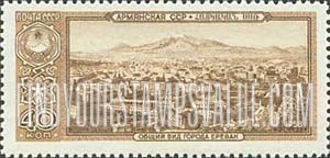 FindYourStampsValue: Russia: USSR, Capitals of Soviet Republics - View, Yerevan