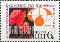 FindYourStampsValue: Russia: USSR, 4th International Congress for the Study of Volatile Oils - Roses and Carbon Rings