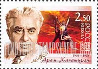 FindYourStampsValue: Russia: Russian Federation - Birth Centenary of Aram Khatchaturian, Composer