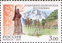 FindYourStampsValue: Russia: Russian Federation, Russian Regions - Kabardino-Balkaria Republic