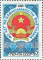 FindYourStampsValue: Russia: USSR, 40th Anniversary of Socialist Republic of Vietnam - Arms of Vietnam