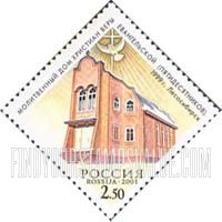 FindYourStampsValue: Russia: Russian Federation, Houses of Worship - Church, Lesosibirsk