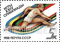 FindYourStampsValue: Russia: USSR, 1988 Summer Olympics, Seoul - Hurdling