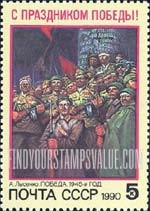 FindYourStampsValue: Russia: USSR, 45th Anniversary of the End of World War II - Victory, 1945, by A.Lysenko